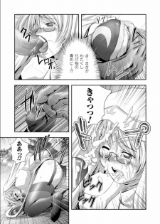 [faith] Seinaru Tatakai [Digital] - page 26
