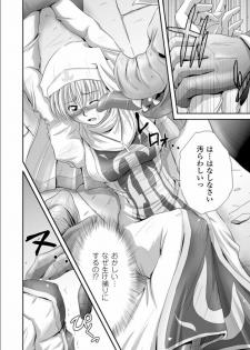 [faith] Seinaru Tatakai [Digital] - page 23