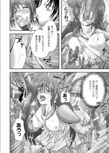 [faith] Seinaru Tatakai [Digital] - page 45