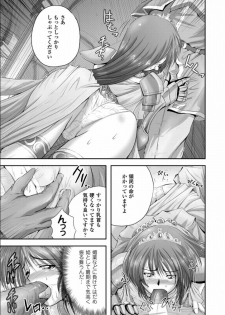 [faith] Seinaru Tatakai [Digital] - page 40