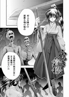 [faith] Seinaru Tatakai [Digital] - page 50