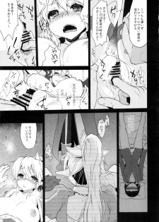 (C83) [Kaze no Gotoku! (Fubuki Poni, Fujutsushi)] Lyfa Rinri Code Kyousei Kaijo (Sword Art Online) - page 8