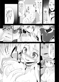 (C83) [Kaze no Gotoku! (Fubuki Poni, Fujutsushi)] Lyfa Rinri Code Kyousei Kaijo (Sword Art Online) - page 4