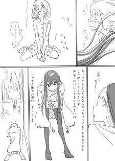 [Dibi] Otokonoko Uke Ero Manga no Tsuzuki 2 - Gyaku Anal Ashikoki Tou - page 4