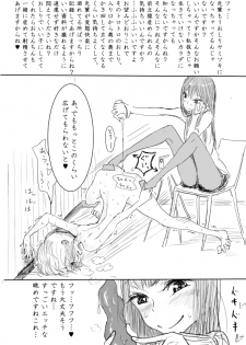 [Dibi] Otokonoko Uke Ero Manga no Tsuzuki 2 - Gyaku Anal Ashikoki Tou - page 14