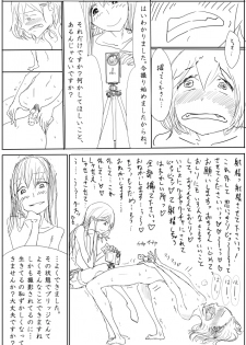 [Dibi] Otokonoko Uke Ero Manga no Tsuzuki 2 - Gyaku Anal Ashikoki Tou - page 8