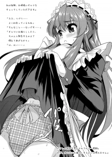[Team Harenchi (Goya)] Ao Bara no Shiro ~Noumi Tsuzuri no Choukyou Nikki~ - page 3