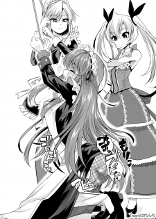 [Team Harenchi (Goya)] Ao Bara no Shiro ~Noumi Tsuzuri no Choukyou Nikki~ - page 15