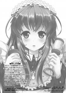 [Team Harenchi (Goya)] Ao Bara no Shiro ~Noumi Tsuzuri no Choukyou Nikki~ - page 10