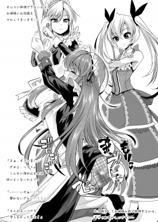 [Team Harenchi (Goya)] Ao Bara no Shiro ~Noumi Tsuzuri no Choukyou Nikki~ - page 4