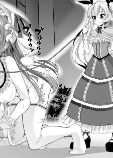 [Team Harenchi (Goya)] Ao Bara no Shiro ~Noumi Tsuzuri no Choukyou Nikki~ - page 7