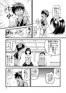 (C85) [Side:M (Miyamoto Ikusa)] Ura Brave Kingdom 6 - page 4