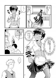 (C85) [Side:M (Miyamoto Ikusa)] Ura Brave Kingdom 6 - page 6