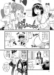 (C85) [Side:M (Miyamoto Ikusa)] Ura Brave Kingdom 6 - page 3