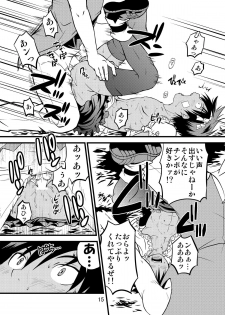 (C85) [Side:M (Miyamoto Ikusa)] Ura Brave Kingdom 6 - page 14
