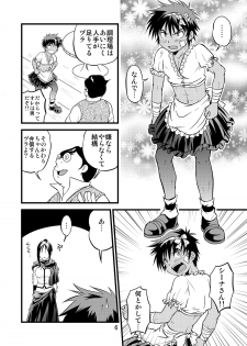 (C85) [Side:M (Miyamoto Ikusa)] Ura Brave Kingdom 6 - page 5