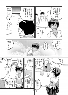 (C85) [Side:M (Miyamoto Ikusa)] Ura Brave Kingdom 6 - page 7