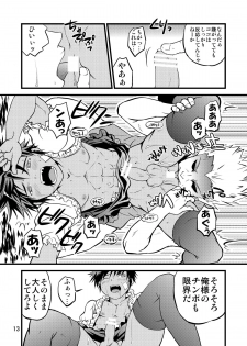 (C85) [Side:M (Miyamoto Ikusa)] Ura Brave Kingdom 6 - page 12