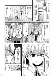 [Team Harenchi (Goya)] Ao Bara no Shiro ~Omutsu Maid Shokushu Koubi Hen~ - page 2