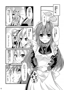 [Team Harenchi (Goya)] Ao Bara no Shiro ~Omutsu Maid Shokushu Koubi Hen~ - page 5