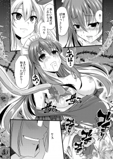 [Team Harenchi (Goya)] Ao Bara no Shiro ~Omutsu Maid Shokushu Koubi Hen~ - page 21