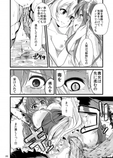 [Team Harenchi (Goya)] Ao Bara no Shiro ~Omutsu Maid Shokushu Koubi Hen~ - page 19