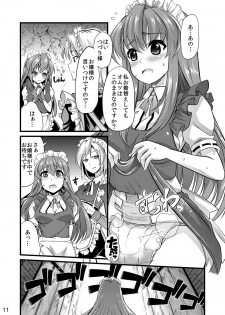 [Team Harenchi (Goya)] Ao Bara no Shiro ~Omutsu Maid Shokushu Koubi Hen~ - page 10