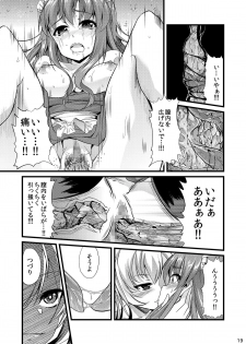 [Team Harenchi (Goya)] Ao Bara no Shiro ~Omutsu Maid Shokushu Koubi Hen~ - page 18