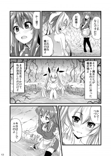 [Team Harenchi (Goya)] Ao Bara no Shiro ~Omutsu Maid Shokushu Koubi Hen~ - page 12