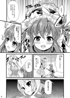 [Team Harenchi (Goya)] Ao Bara no Shiro ~Omutsu Maid Shokushu Koubi Hen~ - page 8