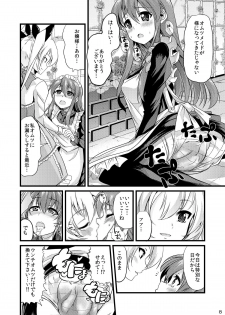 [Team Harenchi (Goya)] Ao Bara no Shiro ~Omutsu Maid Shokushu Koubi Hen~ - page 7