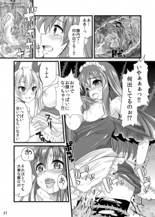 [Team Harenchi (Goya)] Ao Bara no Shiro ~Omutsu Maid Shokushu Koubi Hen~ - page 20