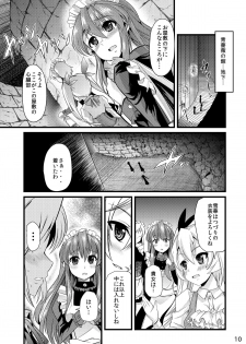 [Team Harenchi (Goya)] Ao Bara no Shiro ~Omutsu Maid Shokushu Koubi Hen~ - page 9