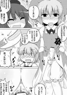 [GOLD LEAF (Sukedai)] Cirno Spoiler (Touhou Project) [Digital] - page 12