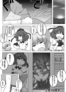 [GOLD LEAF (Sukedai)] Cirno Spoiler (Touhou Project) [Digital] - page 9