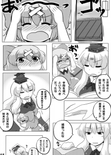 [GOLD LEAF (Sukedai)] Cirno Spoiler (Touhou Project) [Digital] - page 16