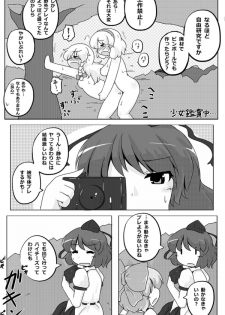 [GOLD LEAF (Sukedai)] Cirno Spoiler (Touhou Project) [Digital] - page 7