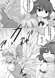 [GOLD LEAF (Sukedai)] Cirno Spoiler (Touhou Project) [Digital] - page 10