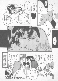 [Nakafusa Momo] Abunai LIP MAGIC - page 21