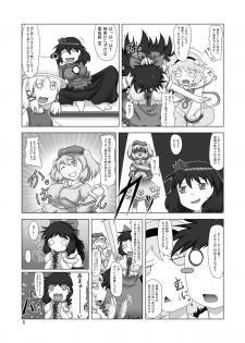 [Fukakutei Kuukan (aruva)] Unyuho Hatsuden (Touhou Project) [Digital] - page 5