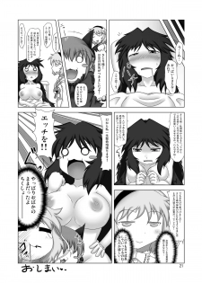 [Fukakutei Kuukan (aruva)] Unyuho Hatsuden (Touhou Project) [Digital] - page 21