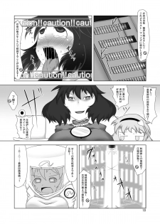 [Fukakutei Kuukan (aruva)] Unyuho Hatsuden (Touhou Project) [Digital] - page 18