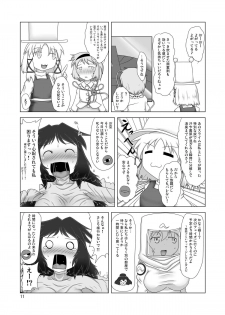 [Fukakutei Kuukan (aruva)] Unyuho Hatsuden (Touhou Project) [Digital] - page 11