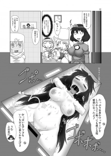 [Fukakutei Kuukan (aruva)] Unyuho Hatsuden (Touhou Project) [Digital] - page 12