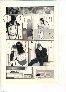 [Katase Shou] Gokuraku Yuugi - page 31