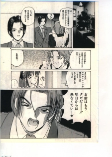 [Katase Shou] Gokuraku Yuugi - page 11