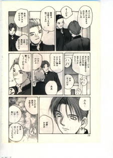 [Katase Shou] Gokuraku Yuugi - page 28