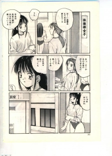 [Katase Shou] Gokuraku Yuugi - page 30