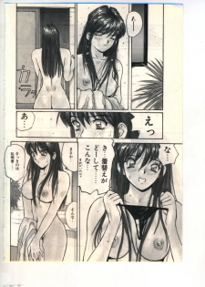 [Katase Shou] Gokuraku Yuugi - page 8