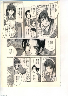 [Katase Shou] Gokuraku Yuugi - page 13